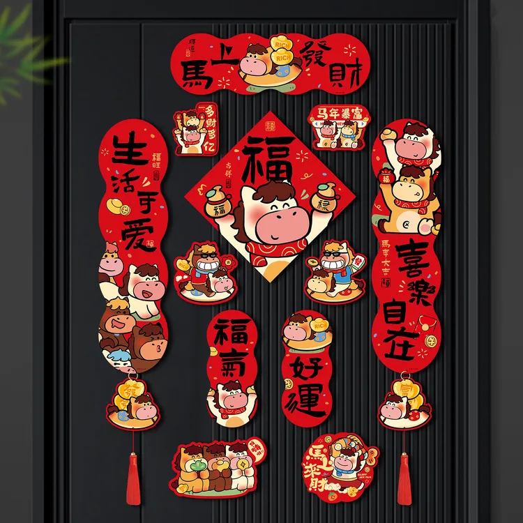 磁吸对联马年2026新款新年春节入户门家用福字门贴过年氛围装饰