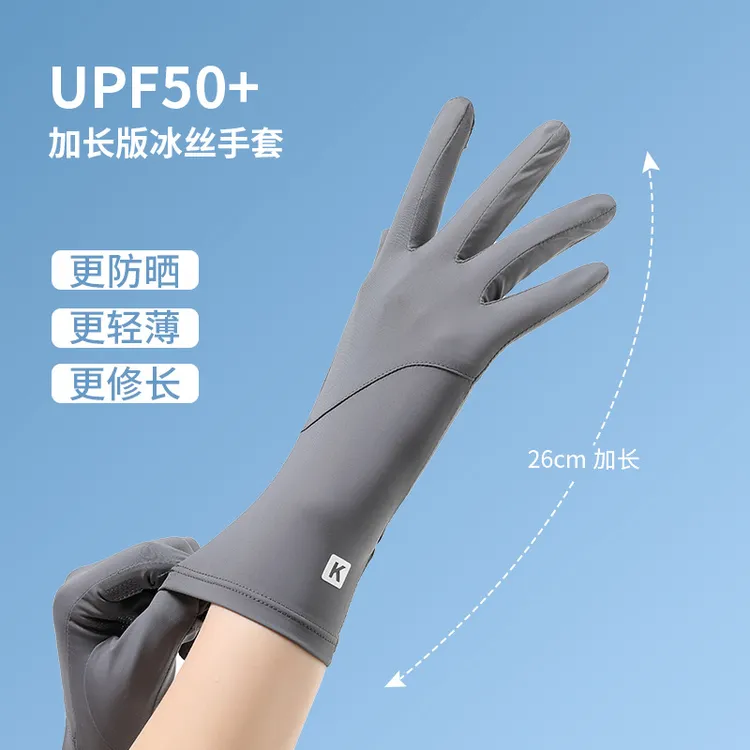 新款加长冰丝凉感防晒手套薄款春夏可触屏自行车防滑骑行手套