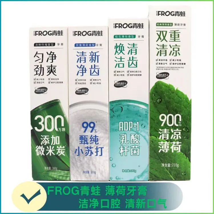 青蛙牙膏成人小苏打净澈护齿清新口气双重薄荷味香型家用正品