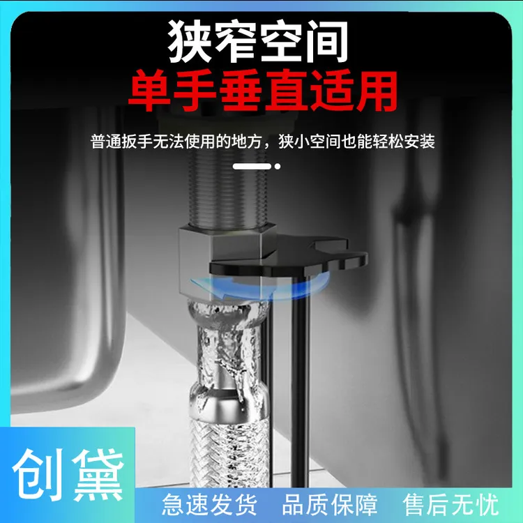 创黛-多功能水槽卫浴扳手水管安装拆卸维修专用工具