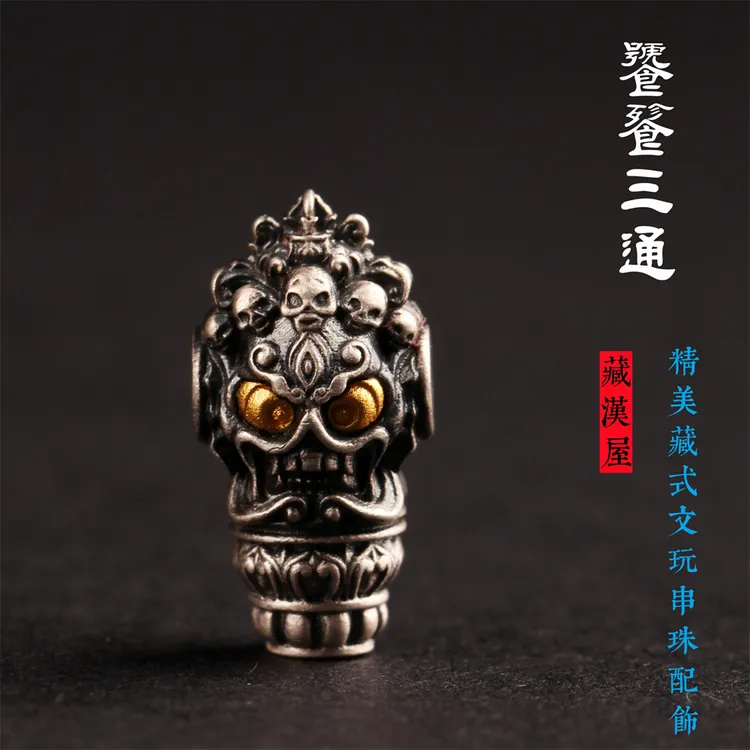 高档纯银镀金藏式文玩佛珠手串三通头配饰金刚星月百香配件大小号