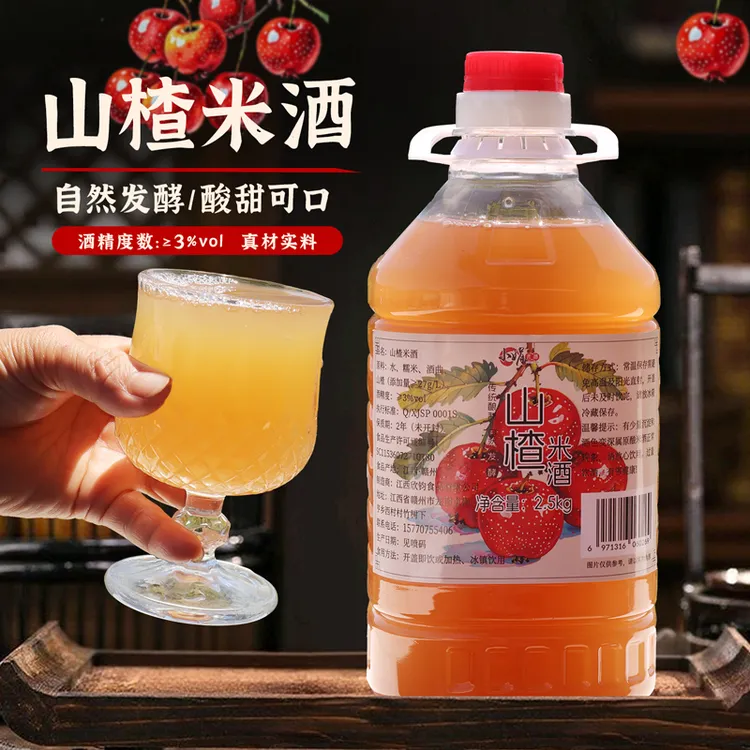 小娟山楂糯米酒江西客家低度微醺甜酒浓厚清爽型香甜米酒5斤桶装