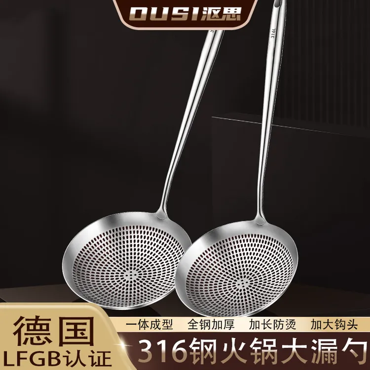 食品级316L不锈钢大漏勺家用笊篱饺子厨房捞面勺油炸漏网勺滤