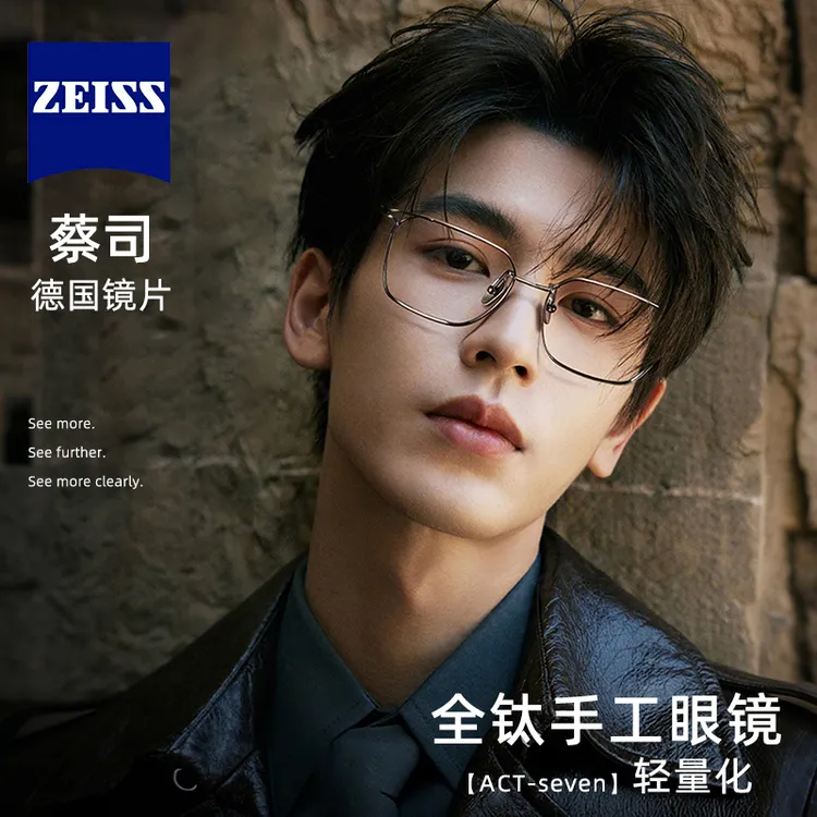 【品牌镜片】设计师高级感超轻钛架近视眼镜男士款大脸可配度数