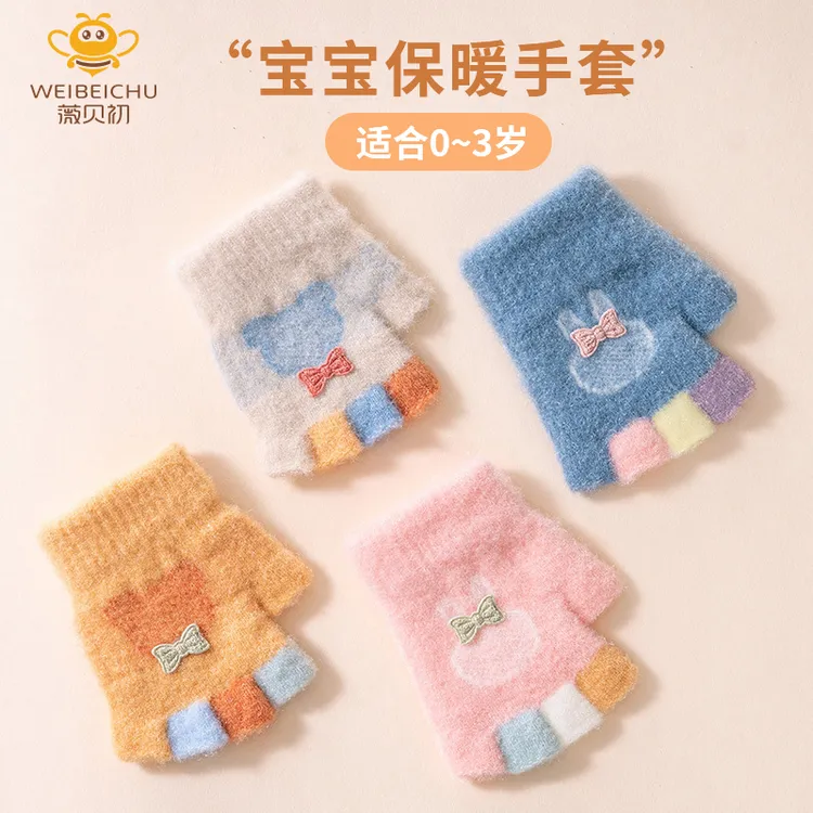 1-3岁小宝宝手套秋冬季婴幼儿男女童卡通可爱加绒半指截针织保暖