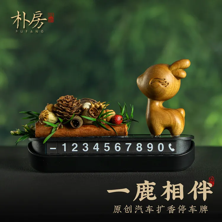 绿檀小鹿一路平安挪车电话牌摆件2026新款肉桂高级感车内香薰摆件