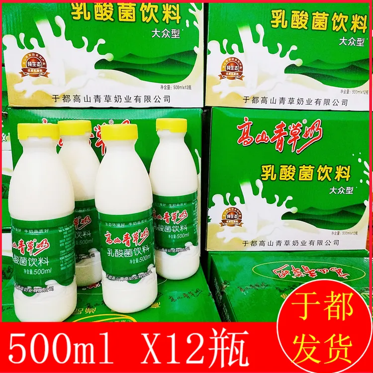 2025亲货高山青草奶乳酸菌饮料早餐奶学生奶江西赣南特产于都发货