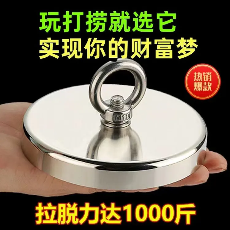 48-136毫米大全强力磁铁强磁打捞器强力圆形强磁铁吸铁石打捞神器