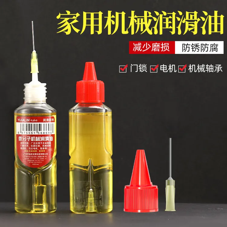微分子机械润滑油门窗轨道单车链条门锁门轴合页润滑养护防锈防腐