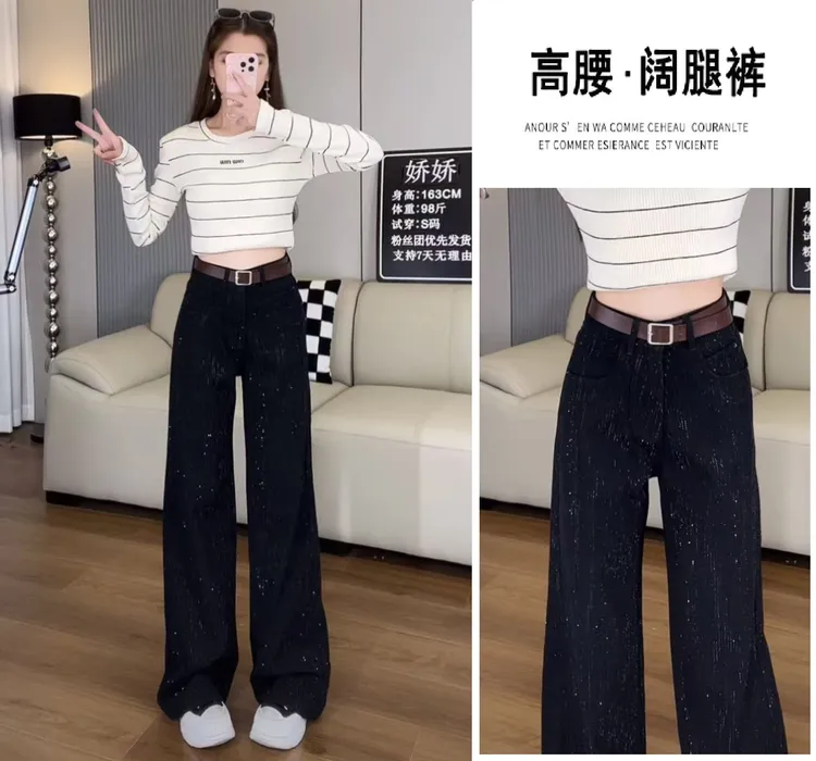 8502满天星满钻窄版阔腿直筒拖地牛仔裤带腰带巨好看