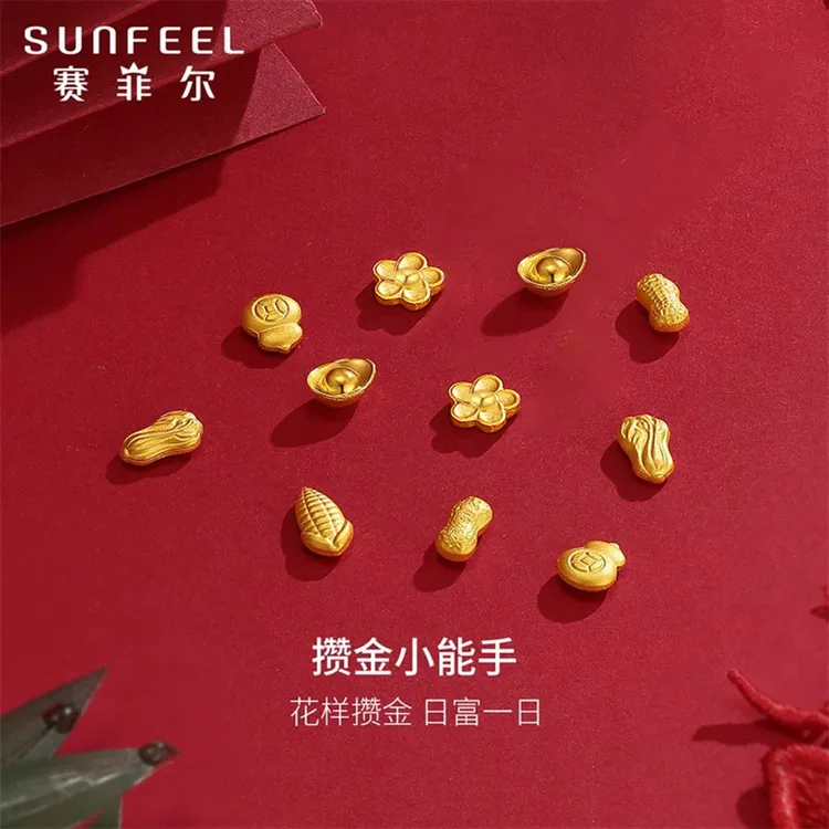 【赛菲尔】足金999.9实心1g金花花生葫芦元宝白菜玉米造型金豆