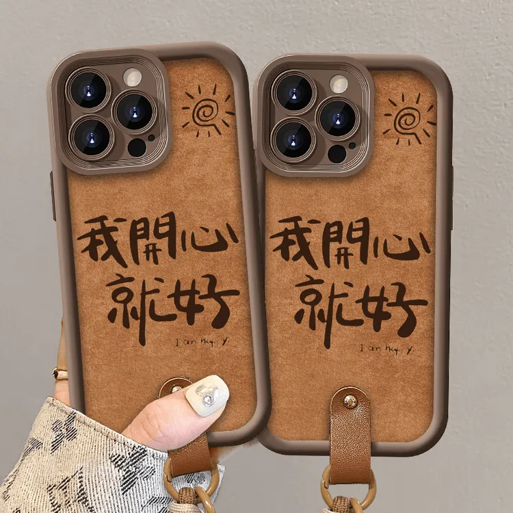 我开心就好适用苹果16promax手机壳iPhone15Pro个性小众14p高级感