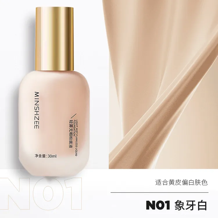 【送粉扑】粉底液（）干皮油皮透气不脱妆油皮粉底液