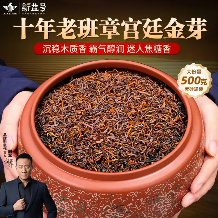 新益号十年糯米香普洱茶熟茶叶云南老班章宫廷金芽散茶高级老茶叶