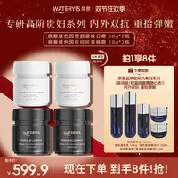 泉意玻色因抚纹抗皱晚霜（赠蓝铜肽4件套-适合干油混合肌）分2包裹
