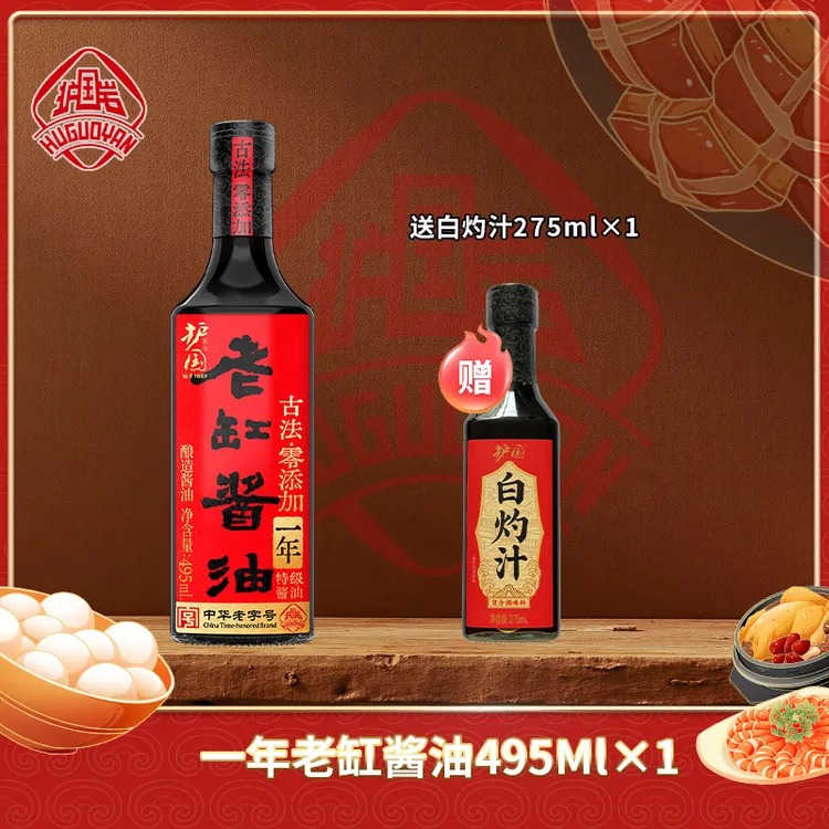  老缸酱油生抽特级古法传统1年酱油家用厨房古法酱油
