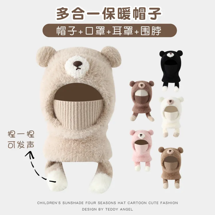 儿童帽子秋冬季男童帽子围巾口罩一体保暖护耳女宝毛绒套头帽厚款