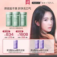 【Nina专属】FineNutri斐萃奶蓟草护肝小绿瓶水飞蓟谷胱甘肽抗氧