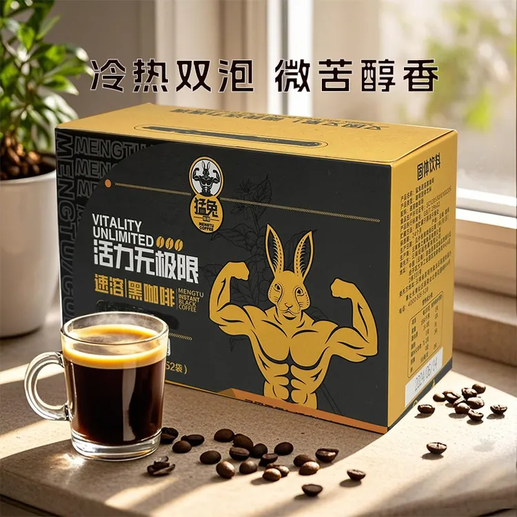 猛兔云南小粒黑咖啡速溶美式黑咖啡