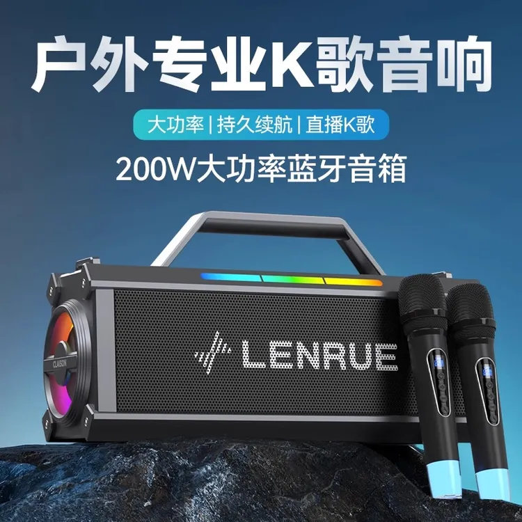 柏林之音200W音响蓝牙音箱户外k歌麦克风一体机广场舞功放低音炮