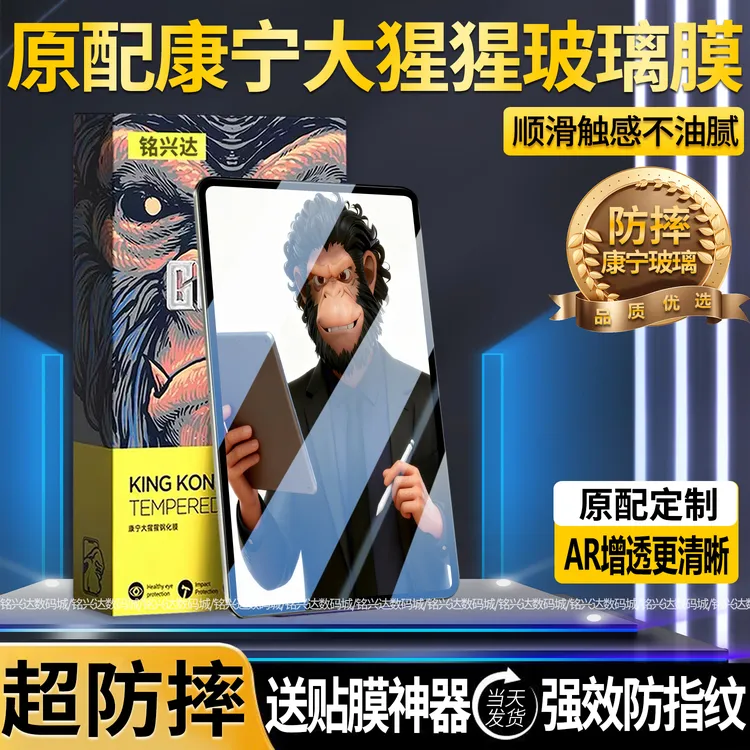 适用华为MatePadMini钢化膜防指纹8.8寸平板玻璃膜全屏护眼防摔膜