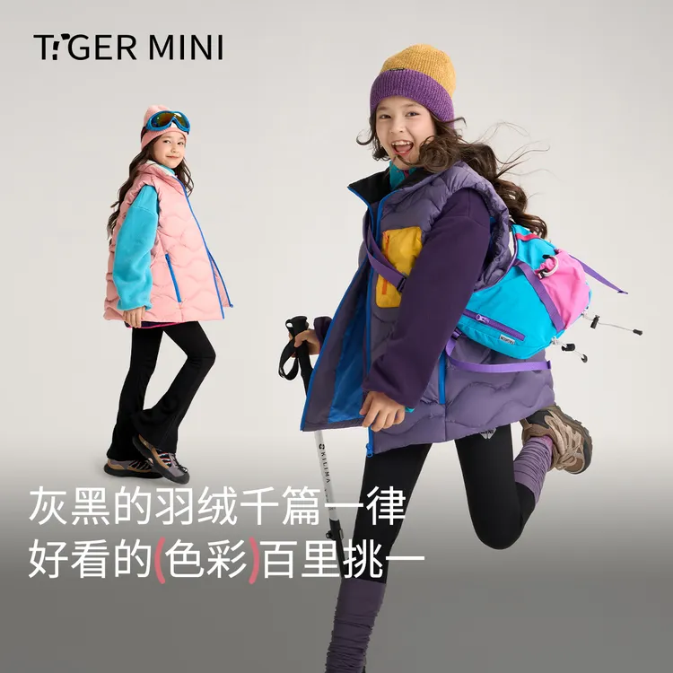【羽绒马甲】秋冬新款羽绒马甲中大童户外运动羽绒马甲多姿多彩