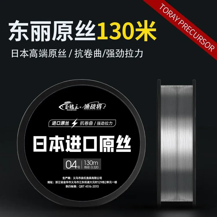 东丽原丝高端尼龙线不打卷强拉力超柔软专用路亚鱼线主线子线