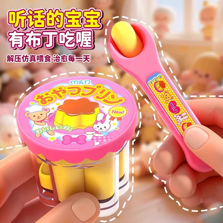 儿童网红小玩具喂娃娃喂食布丁便当喂食拉面好玩仿真过家家玩具