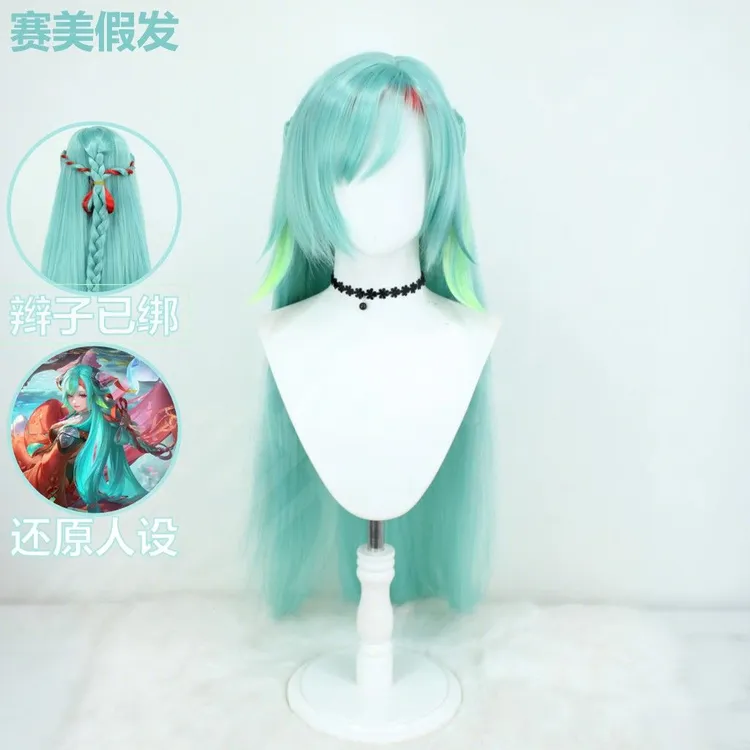 赛美少司缘cos假发王者玉米须头皮顶蓬蓬丝高温丝玫瑰网假发女