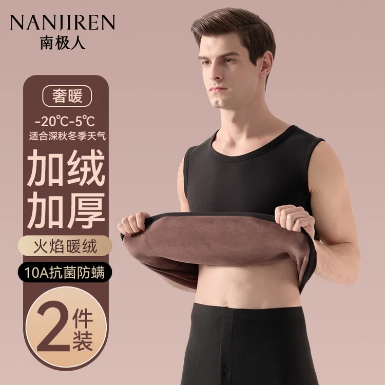 南极人保暖背心男士羽绒蚕丝2025年冬季加绒加厚内搭打底上衣男款