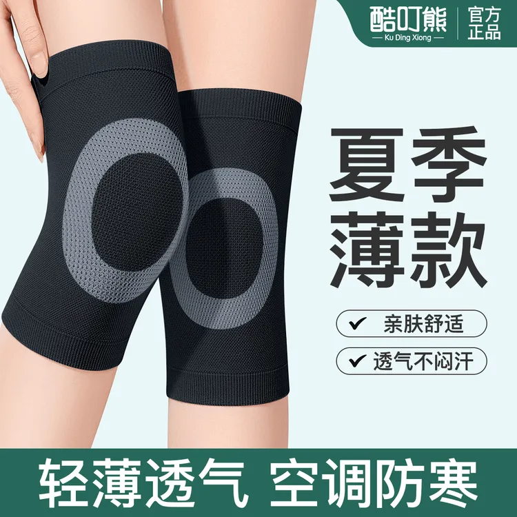 四季款护膝盖套膝关节男女士专用膝盖疼老人防滑老寒腿保暖护腿套