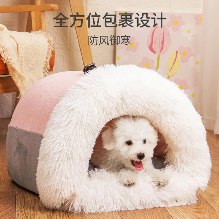 新款拼接手提宠物窝便携式秋冬保暖狗窝防潮长毛绒猫窝宠物窝