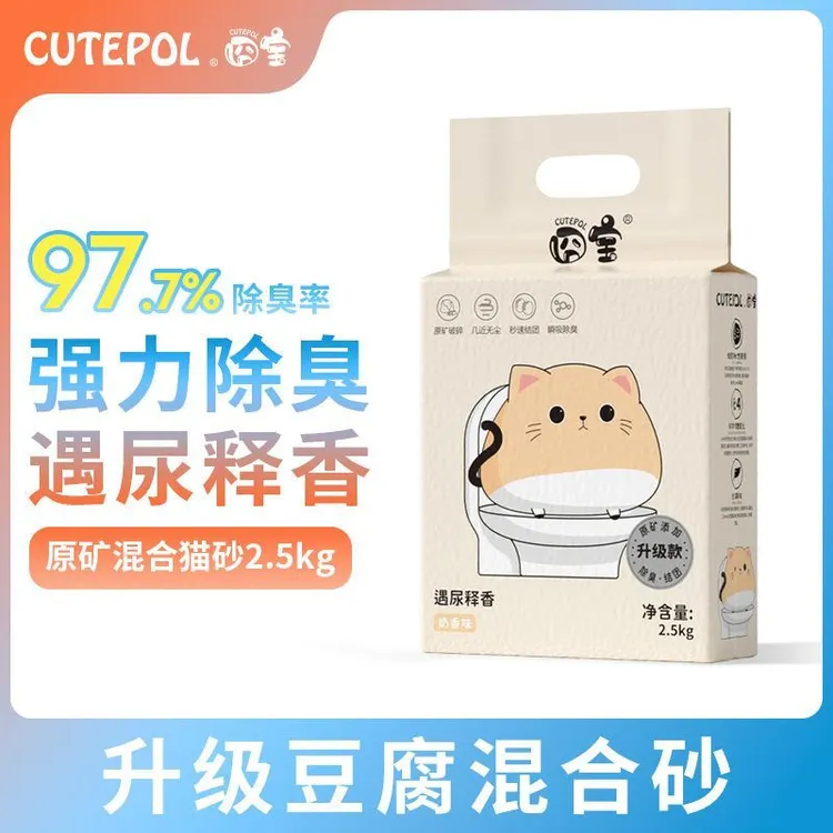 囧宝四合一混合猫砂精品除臭可冲厕所无尘钠基矿石豆腐ipad充电线