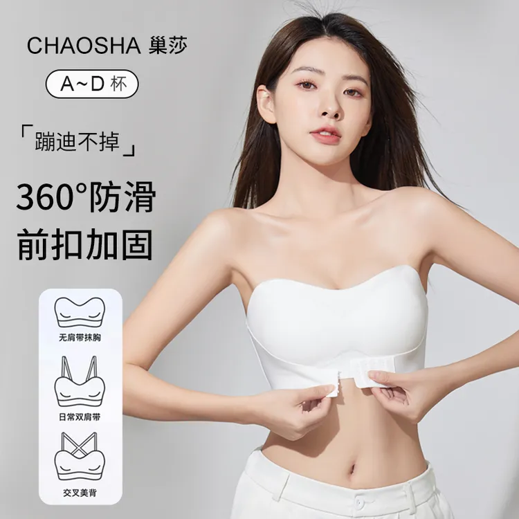 无肩带内衣女聚拢小胸防滑裹胸防走光无痕抹胸薄款隐形美背文胸罩