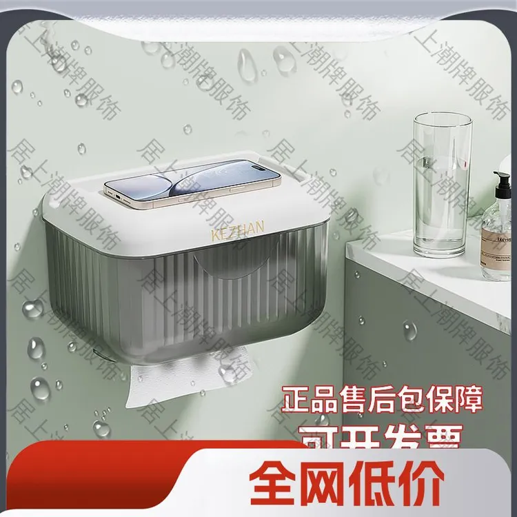 壁挂式免打孔纸巾家用防水防潮厕所无痕纸巾卫生间纸巾盒卫生间