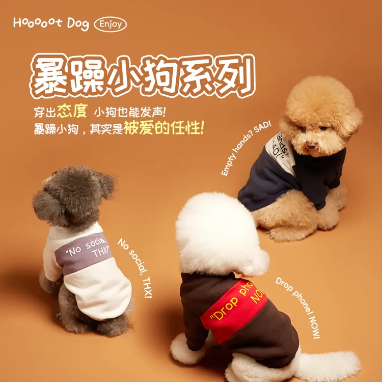 【秋季新品】暴躁小狗秋季小狗的情绪宣言时尚舒适保暖加绒卫衣