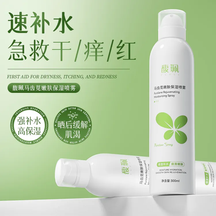 馥珮嫩肤保湿喷雾便携补水滋润300ml改善敏舒缓清爽控油妆前护肤