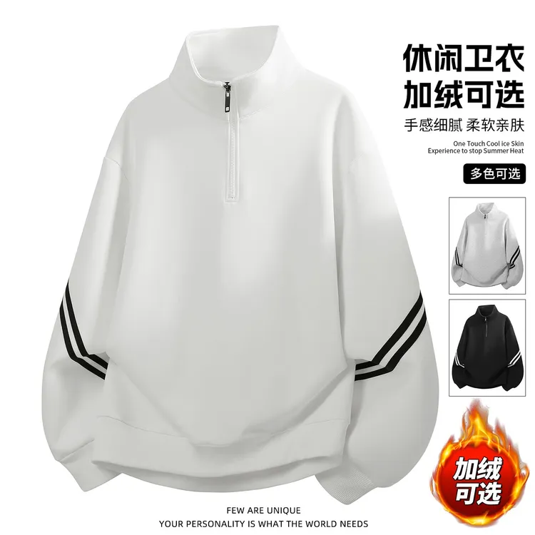 玛斯柏半高拉链卫衣男士秋冬季条纹加绒加厚保暖时尚潮流休闲男装