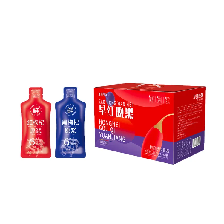 百果坚坚早红晚黑枸杞原浆鲜榨红枸杞原浆黑枸杞原浆搭配礼盒