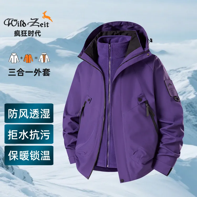 美式三合一夹克冲锋外套男士秋冬加绒机能风户外运动三防连帽上衣