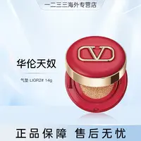 【大媛媛专属】华伦天奴经典大V光影红气垫14g#LIGR2持妆效期到26.2起