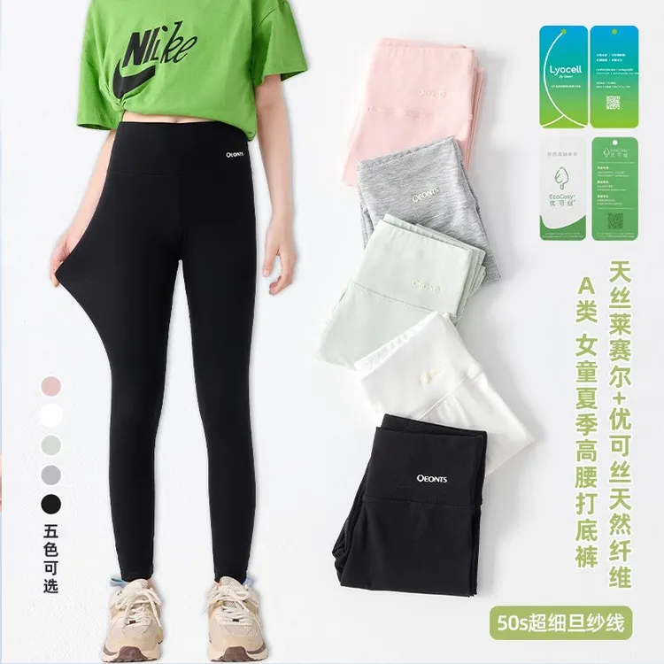 女童打底裤夏季薄款莫代尔儿童高腰长裤大童冰丝裤子女孩打底a类