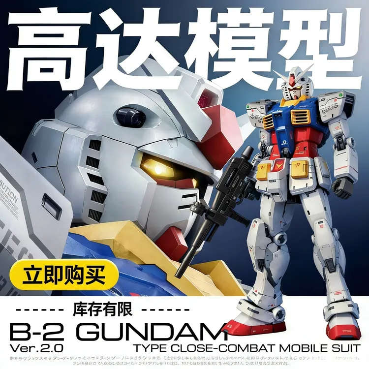国产【RG元祖2.0】新品模型 1/144 元祖高达 拼装模型送支架 现货