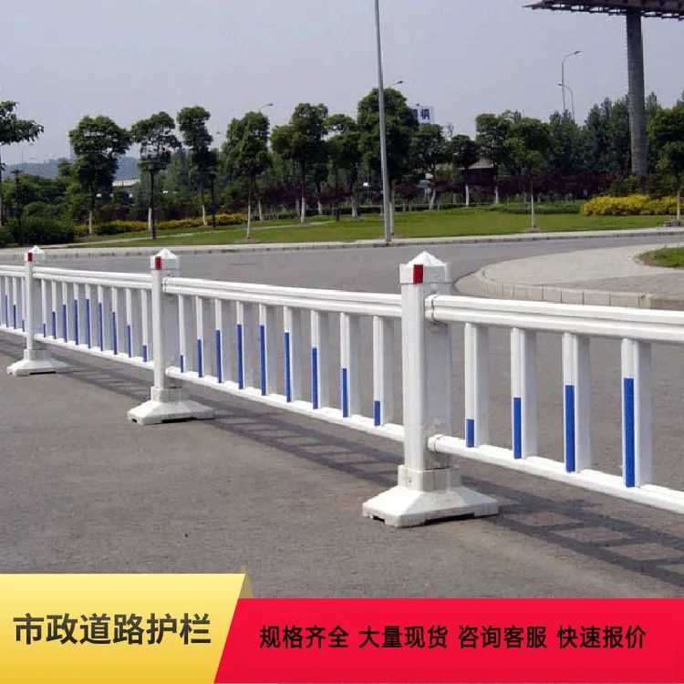 市政道路护栏公路中央隔离栏城市车道交通隔离围栏人行道栅栏厂家