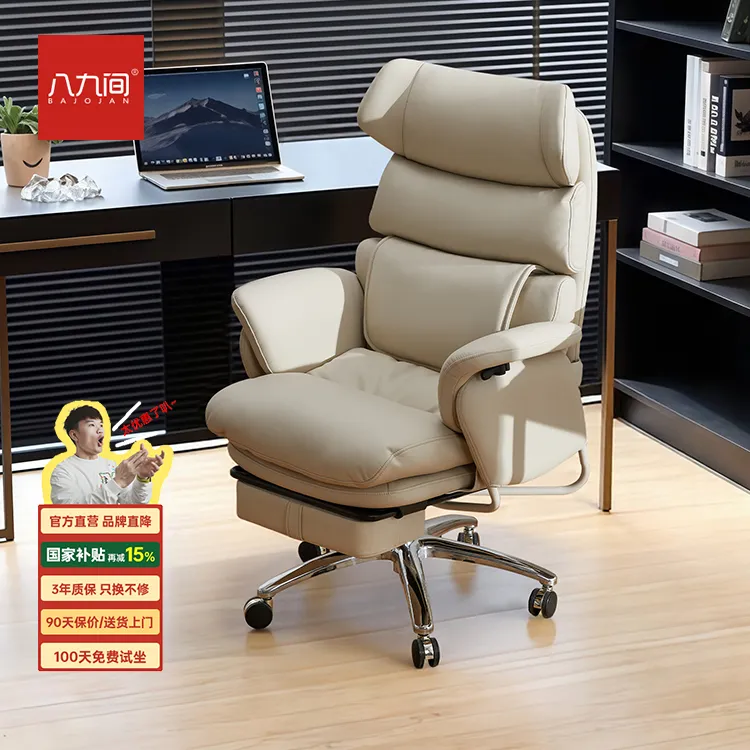 八九间C8可躺平180度按摩热敷午睡真皮办公椅午休老板椅电脑椅子