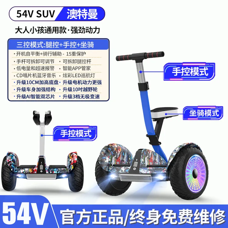 besintu/柏思图带扶手智能平衡车大童10岁以上平衡车大童