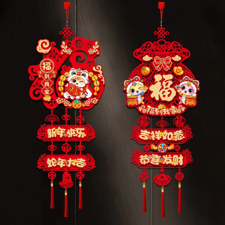 2025新款蛇年福字挂件新年装饰客厅门贴门挂春节挂饰场景布置