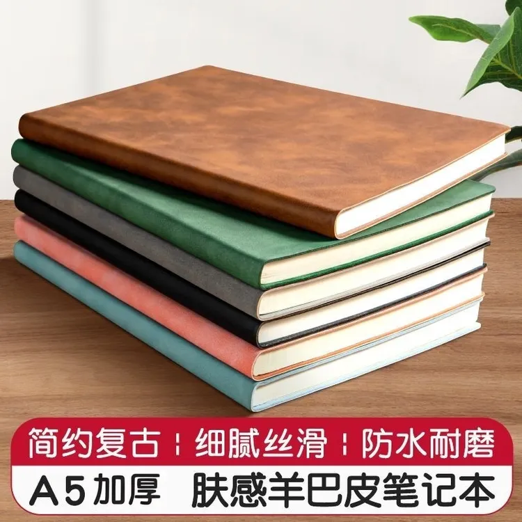 加厚A5复古羊巴皮笔记本软皮大学生记事本本子考研横线本子日记本