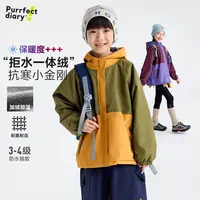 咕噜日记儿童拼色摇粒绒加厚外套PDWT2534
