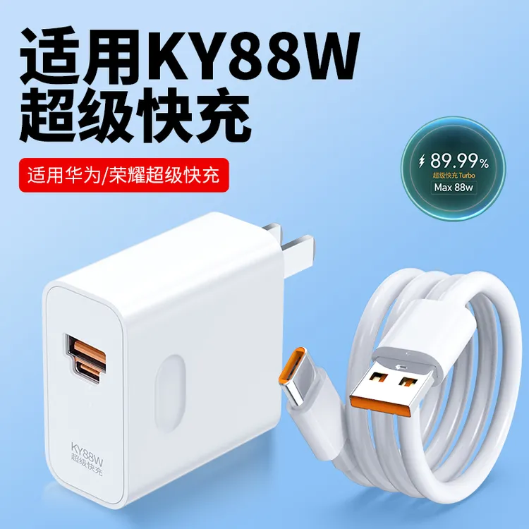 适用华为88W双口超级快充头荣耀9080USbtype-C接口max充电器插头